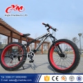 26x4.0 Fat Bicycle with 21 speed , Hot sale 26" fat bike frame, new model snow bike cycle tire fat